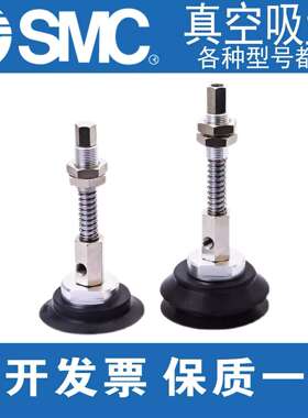 SMC真空吸盘ZPTUNK系列ZPT10/13/...UNK10/20/..-04/06/08-A10/14