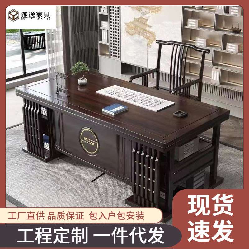新中式实木书桌椅家用办公桌子书桌茶桌组合一体一整套简约电脑桌