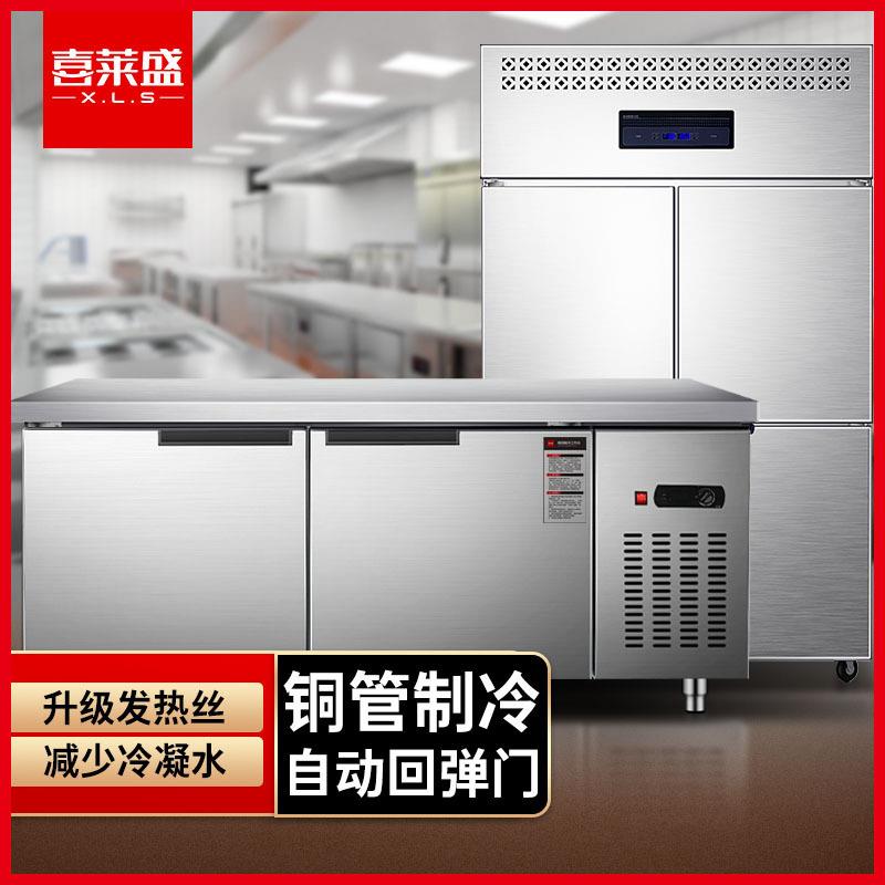 喜莱盛冷藏工作台操作台冰柜保鲜工作台冷冻冰箱水吧台铜管制冷