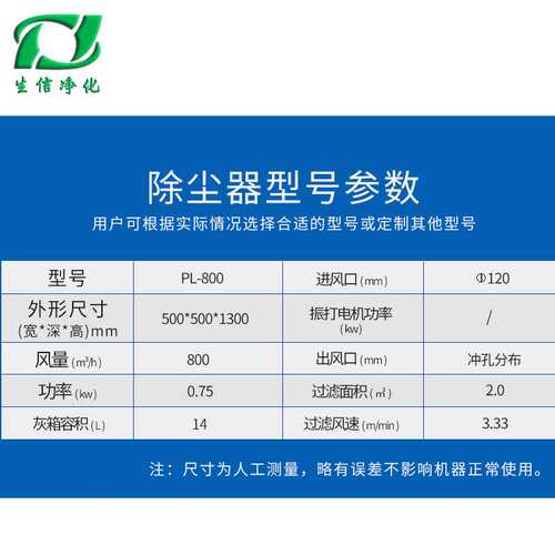 厂家直销PL型单机除尘器自洁式pl-800单机脉冲工业布袋除尘器生信