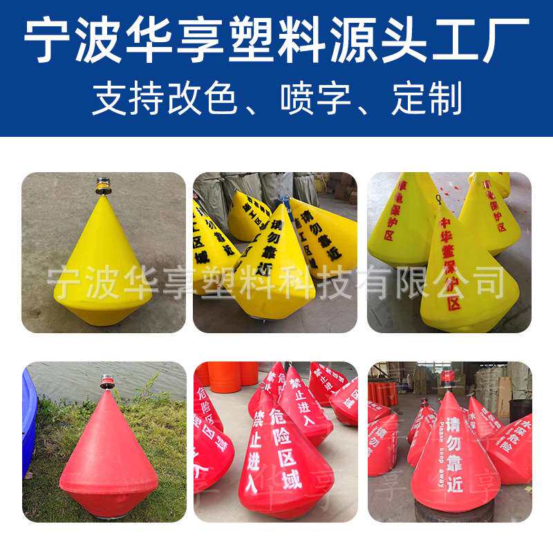 带警示灯浮标航标水上安全警示滚塑浮标海上三角形航标浮体厂家