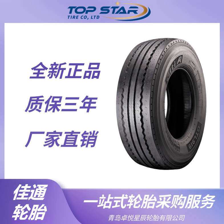 佳通GITI 285/70R19.5 GTL919花纹 卡车客车货车轮胎 佳通轮胎