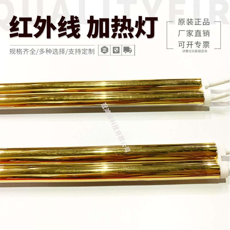双孪双管红外线半镀金920MM 2000W卤素石英电热管中波加热管双排