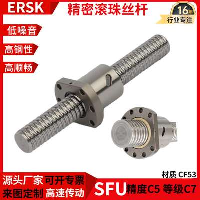 现货高精密滚珠丝杠SFU1204系列 螺母套装直线导轨滚 珠丝杆