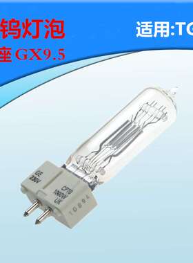 船用探照灯卤钨灯泡GX9.5/GY9.5投光灯防震220V2000W1000W用TG27