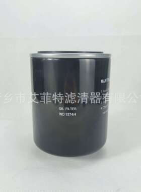 螺杆空压机油过滤器油滤芯 WD1374/4 油滤器油格保养耗材