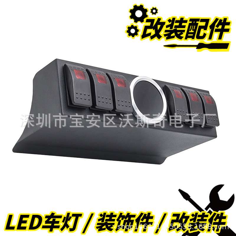 厂家直销A柱/四路/六路开关总成控制盒 按键开关面板开关控制器