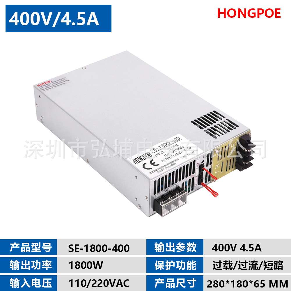 开关电源1800W400V4.5A 0-5V模拟信号控制输出0-400V SE-1800-400