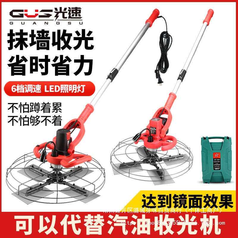 小型水泥混泥土抹光机抹墙机小型汽油地平水泥电抹子路面收光机茶