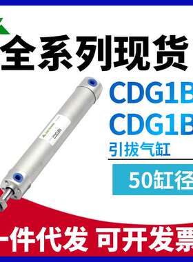 樱美牌SMC型CDG1BA50-CG1BN50-CDG1BN50-100-125-150-200引拔气缸