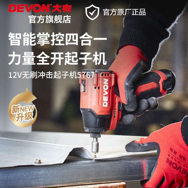 大有起子机多功能起子无刷电批手电钻家用工具锂电冲击电动螺心霞