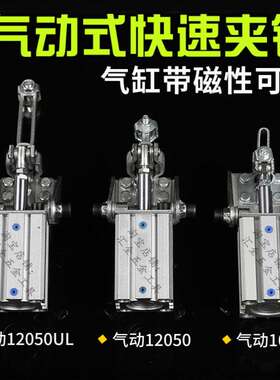 小型气动式快速夹具夹钳SD-101A 12050 12050UL 带磁性气缸肘夹
