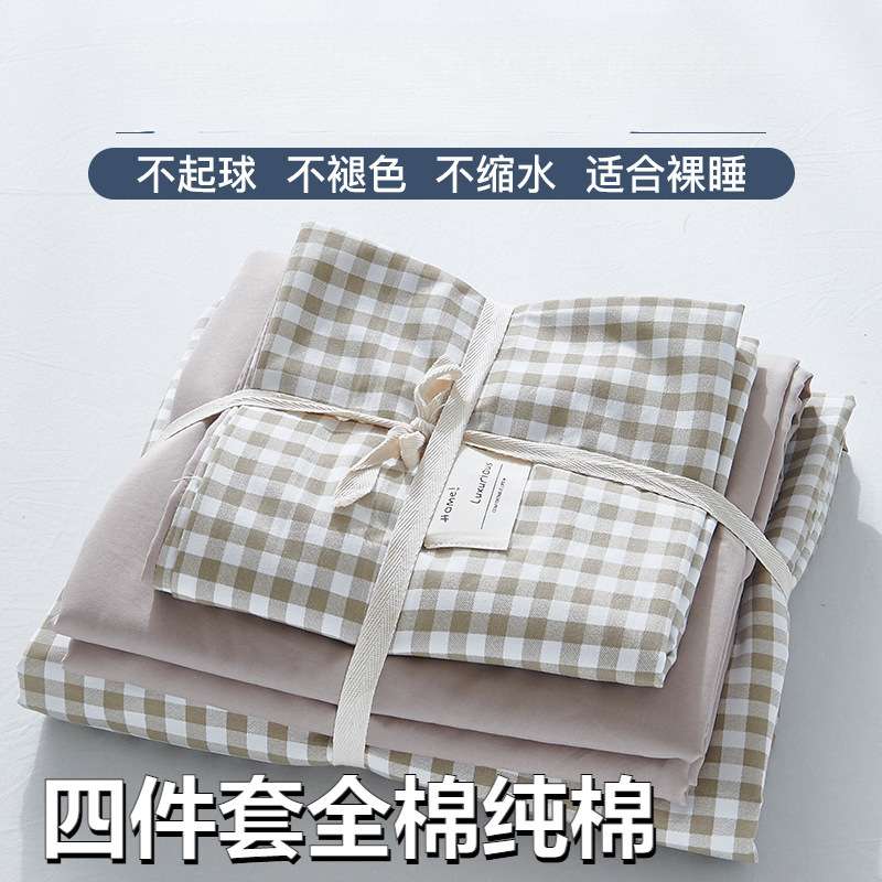 四件套全棉纯棉床上用品床单被套床笠被罩2学生3宿舍单人床三件套