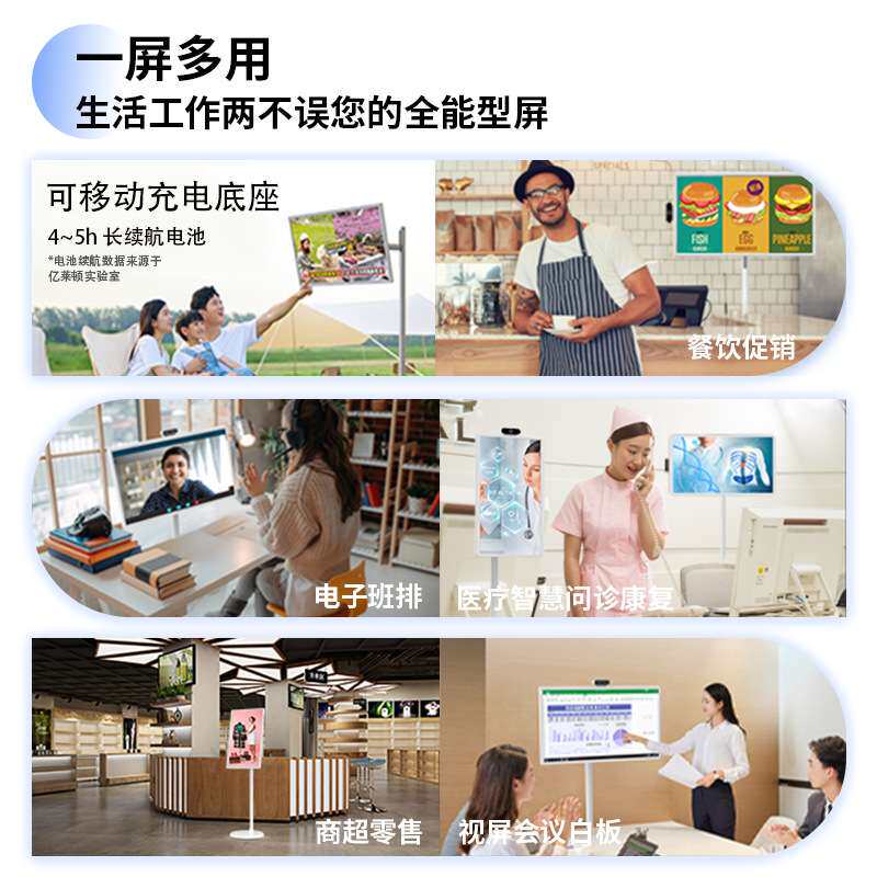 移动智慧屏随心屏无线投屏直播大屏闺蜜机自由旋转升降电视健身屏