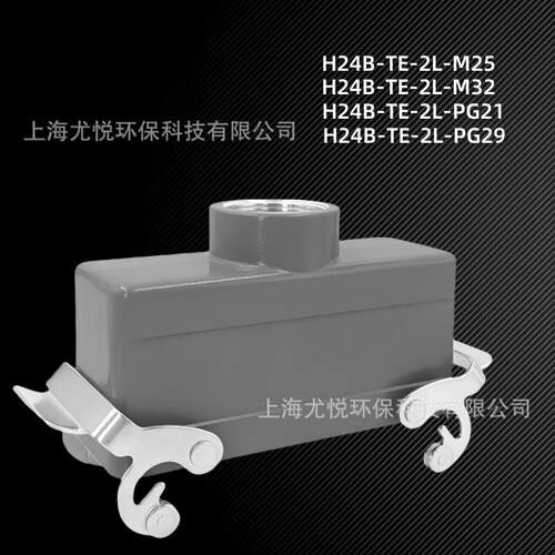 航空连接器H24B-TE-2L-M25/M32/PG21/PG29重载连接器工业航空插头