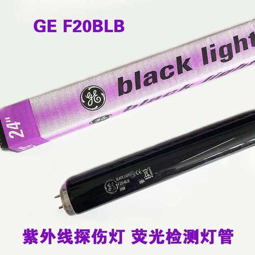 GE 工业探伤灯管 F20T12-BLB 20W 紫外线荧光检测灯管 验伤灯