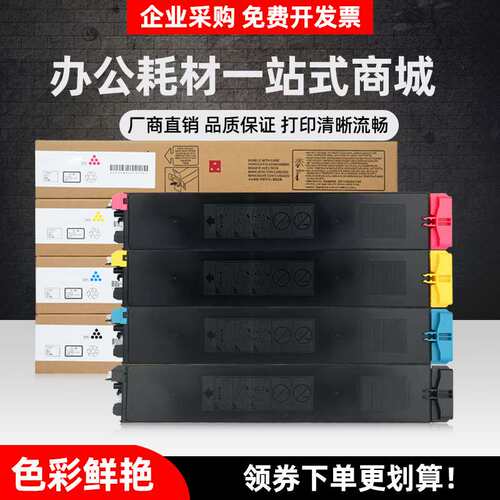 适用光电通MC3550CDN粉盒T-355C墨盒MC2630碳粉MC6050CDN MC6060