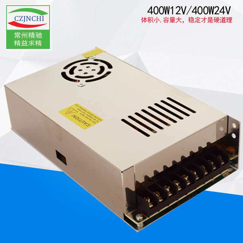 MS400W12v24v开关电源展柜灯条灯带小尺寸电源大功率电源厂家直销