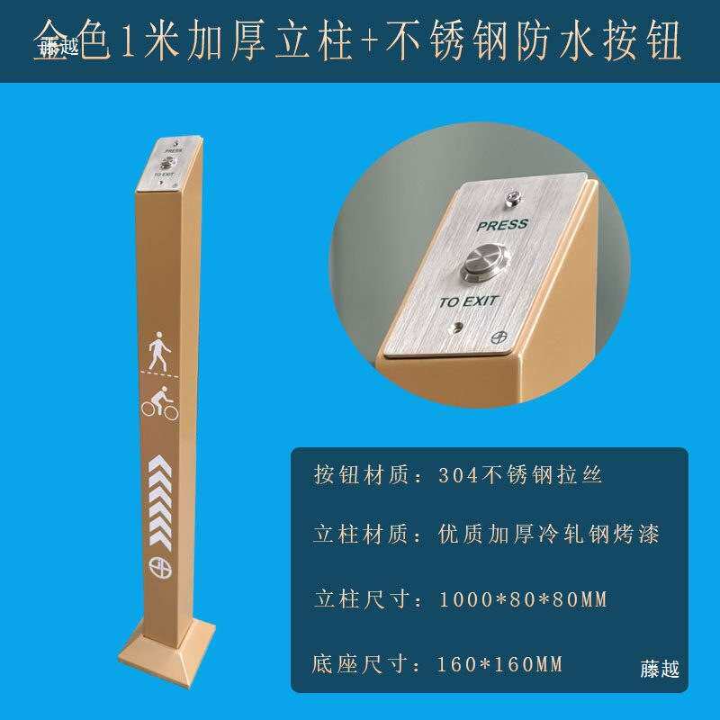门禁刷卡人脸识别机立柱开关按钮落地立杆支架户外防护罩对讲