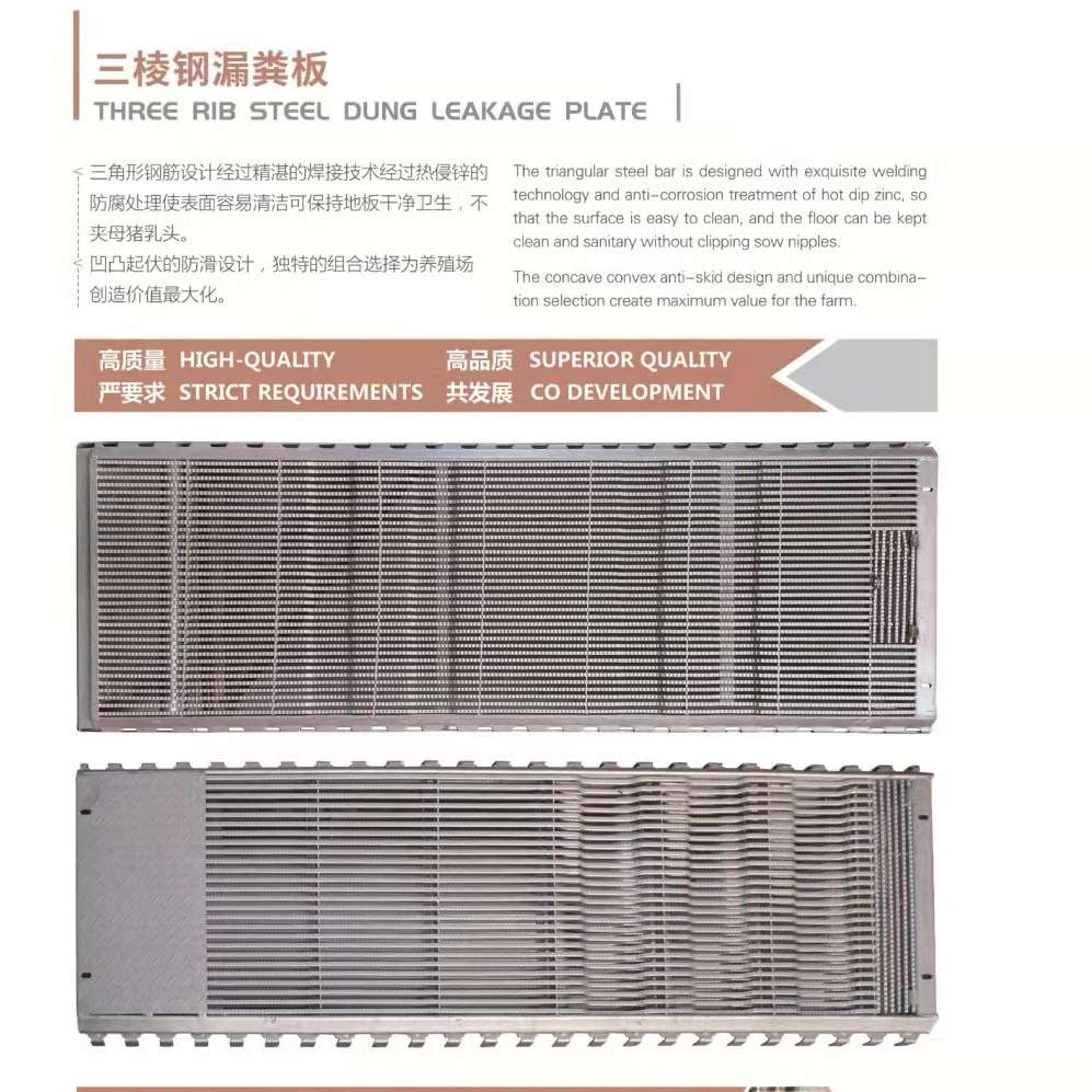 猪产床用三棱钢漏粪板猪用漏粪板热镀锌漏 猪用漏粪板