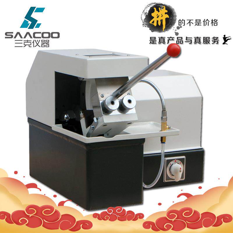 Q-2A金相试样切割机高速旋转截取试样带冷却系统试验室50mm切面