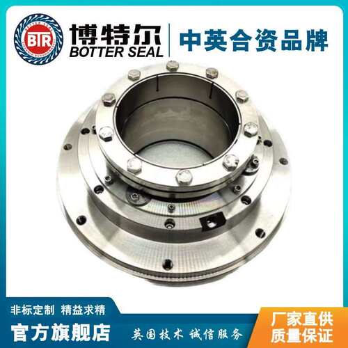 博特尔厂家直供 双端面脱硫泵机械密封 轴用机封  LCF80450I型