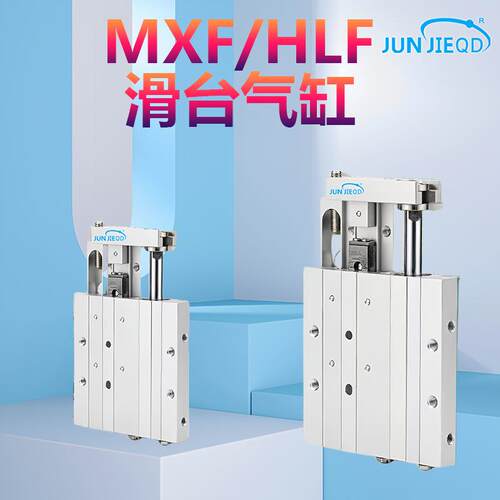 源头工厂MXF/HLF6/10/16/20系列精密超薄双作用滑台气缸