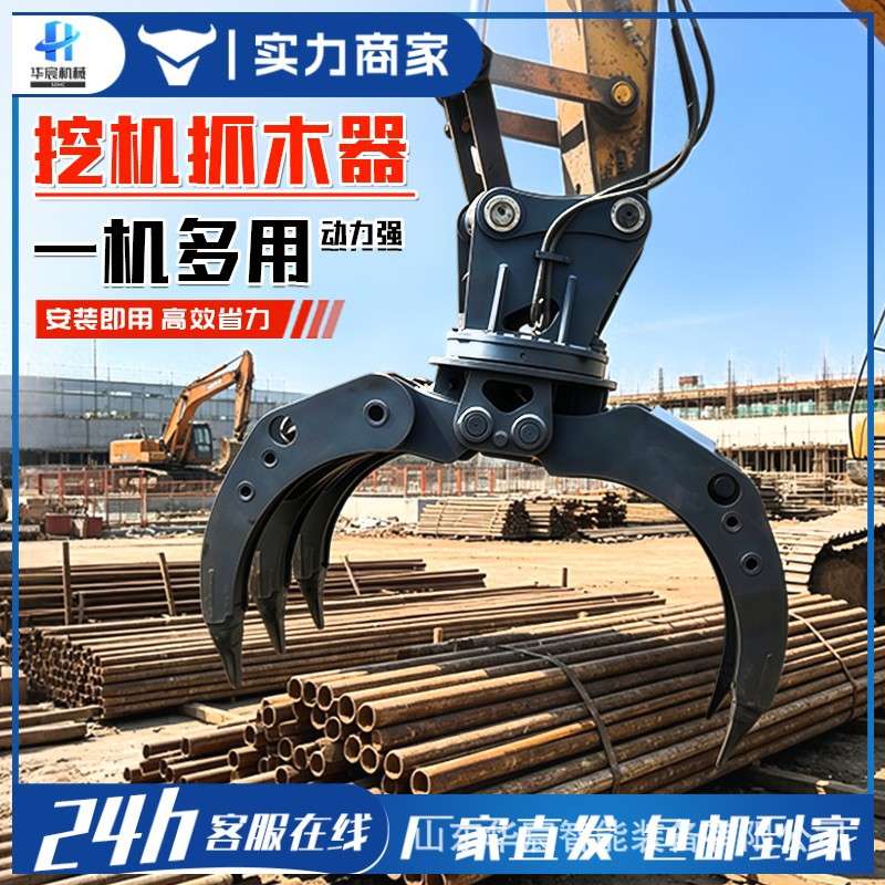 挖掘机机械抓木机夹木机360度液压抓木器抓钢器抓头抓铁机抱夹