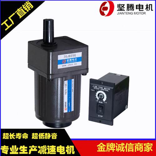 15W/20W 交流调速电机马达 齿轮减速电机调速电机YN70-15C