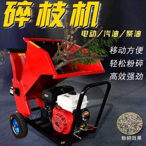 园林果园树枝粉碎机 柴油移动碎枝机 木材破碎机