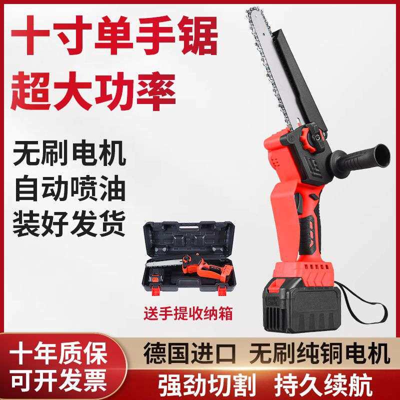 德国系列电锯充电式户外单手持大功率充电无线小型修枝锯竹子修剪