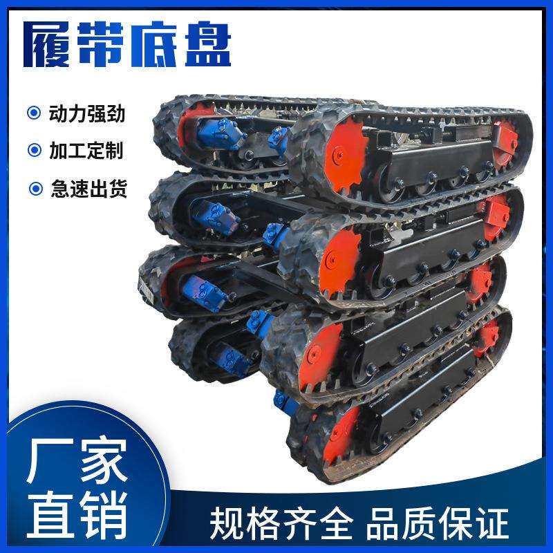 厂家供应 2吨/3吨智能遥控小型液压马达履带底盘行走总成
