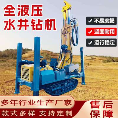 全液压升降水井钻机民用吃水用打井机履带行走全自动伸缩钻井机
