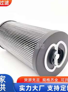 挖掘机液压回油过滤器32/925100 HF7906 P171537滤芯