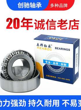 圆锥滚子轴承33013 33014 35KC802 36690/36620  368/362轴承