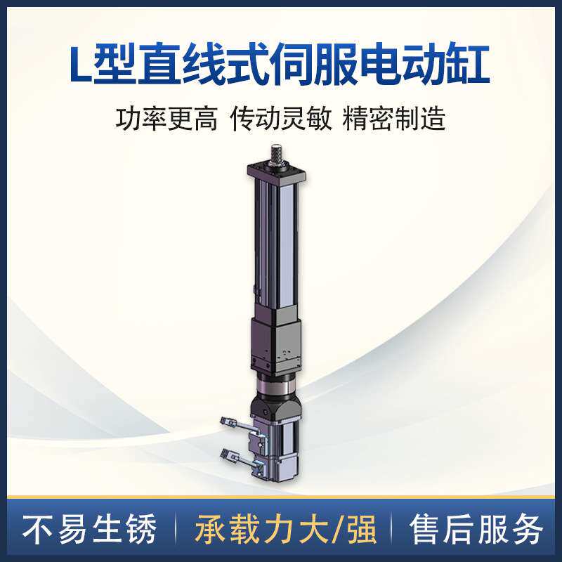 直线折返式小型电动缸大推力微型伺服电缸返式直线高精密工业电缸