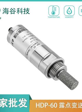 厂家高精度HDP-6206露点仪变送器自动校准实验室专用温湿度露点仪