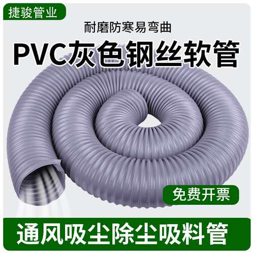 pvc透明灰色钢丝软管木工雕刻机吸尘除尘工业通风排风塑料波纹管