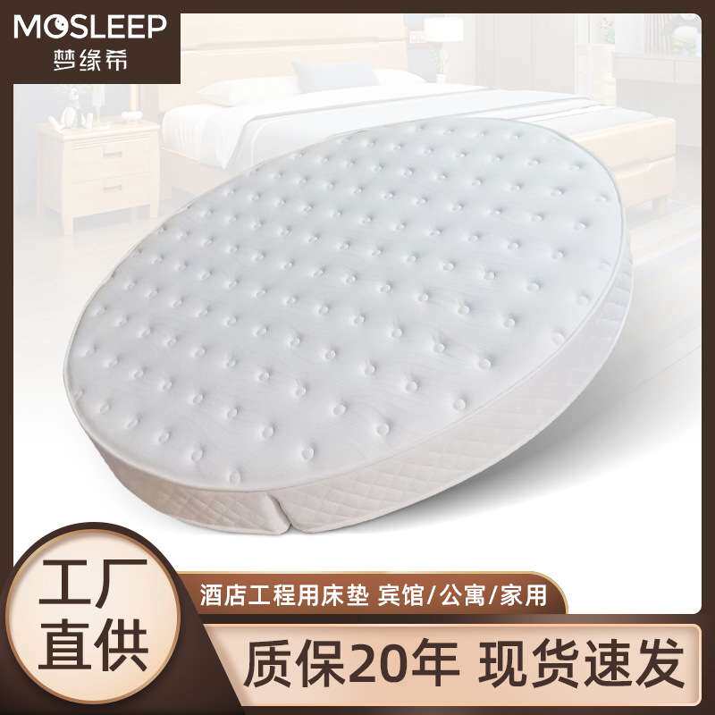 家用弹簧圆床垫双人2m2.2m圆形硬棕垫加厚乳胶软垫子高回弹