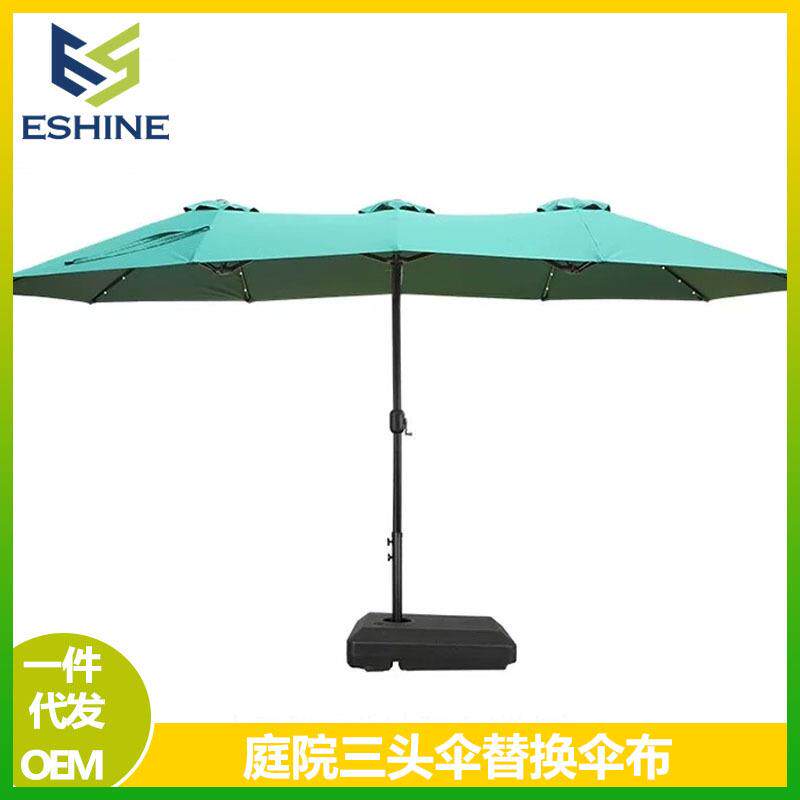 户外庭院伞三头伞面涤纶遮阳伞伞布替换防晒防雨布花园中柱伞布面