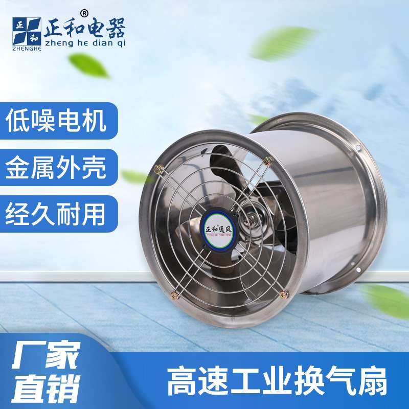 低噪音酒店厨房圆筒排气扇  不锈钢工业轴流风机高温车间排风扇