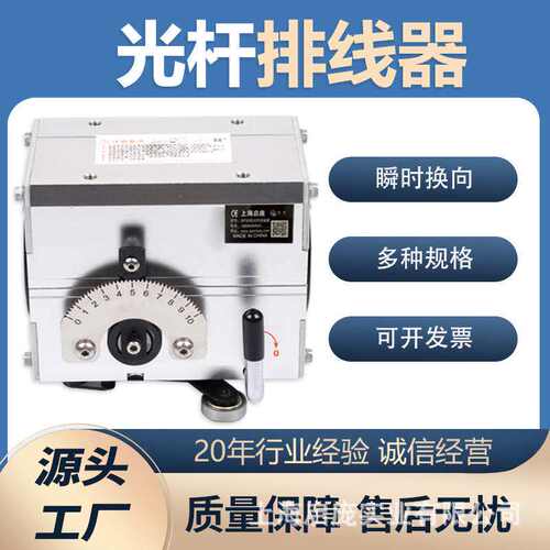 新器PX25光杆排线器厂家供  20型光杆排线器25型号电子新器排线器
