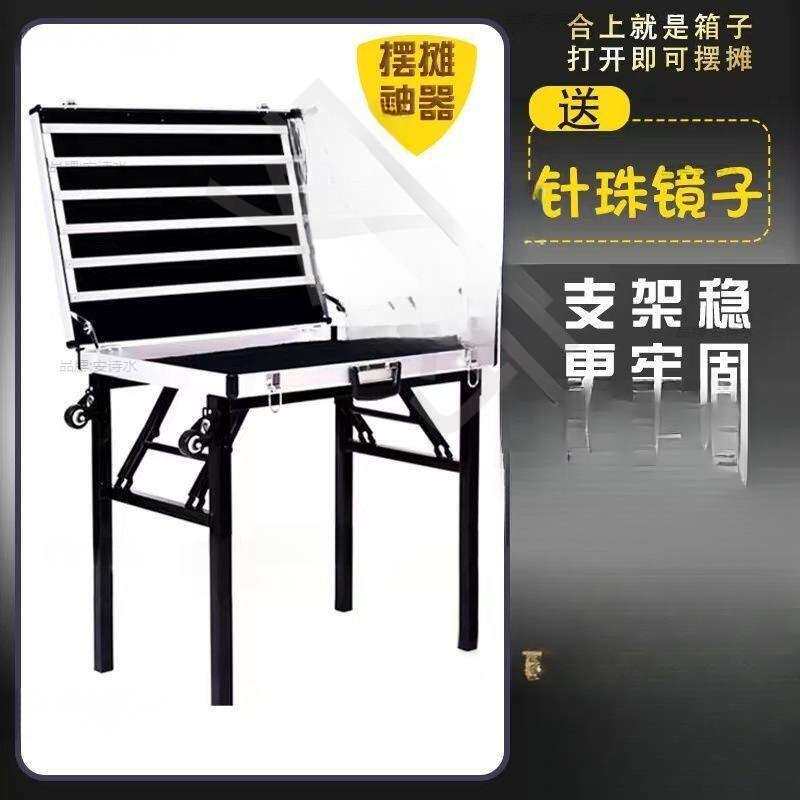 可折叠夜市饰品展示架地摊耳环桌加厚箱多功能便携式神器合金摆摊