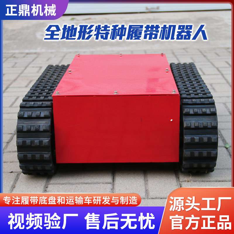 履带底盘行走总成电动水下作业履带底盘遥控操作橡胶履带底盘