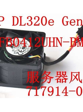 台达  DL320e Gen8 v2 服务器风扇 FFB0412UHN-BM3L 717914-001