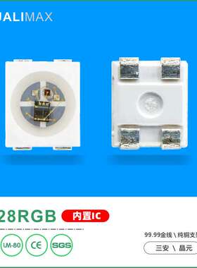 3528RGB幻彩灯珠内置IC芯片可编程小尺寸贴片幻彩光源4Pin单点控