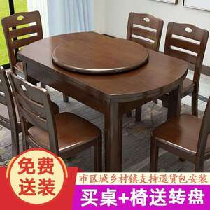 实木餐桌椅组合方圆两用带转盘小户型家用饭店可伸缩折叠桌子