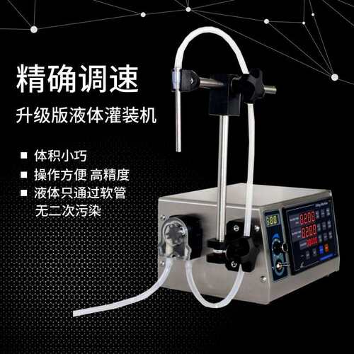 厂家 迪创蠕动泵灌装机GR1-6BPLUS多种容量液体定量灌装