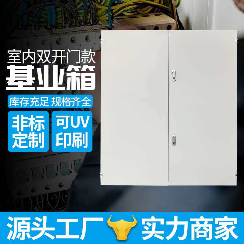 加大室内120*100明装加厚基业配电箱403铁锁对开门基业箱jxf