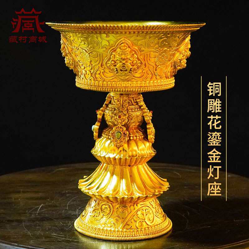 全鎏金酥油灯灯座室内家用八吉祥雕花长明灯灯盏桌面蜡烛台
